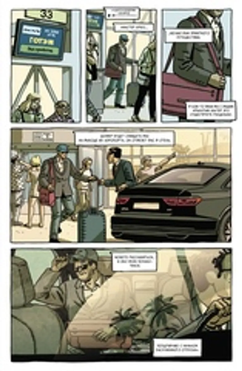 Бэтмен. Мир (Обложка Ли Бермехо) (с автографом Кирилла Кутузова)