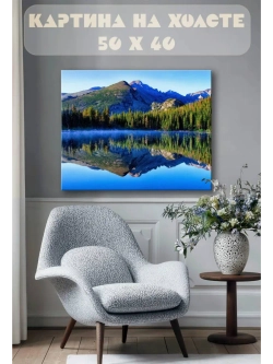 Картина на стену 40 X 50 Горы