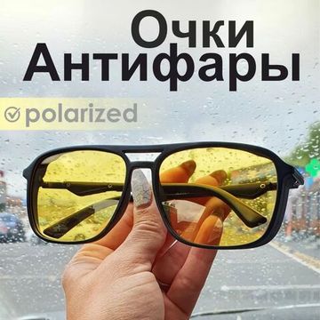 Очки солнцезащитные 2V Eyewear S037 (водительские очки)