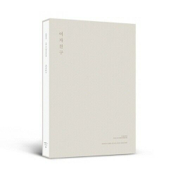 публикация Gfriend - Gfriend 1st PhotoBook