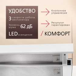 Телескопическая вытяжка Hansa OTP6233WH