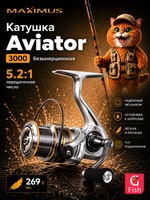 Катушка для спиннинга Black Side Aviator 3000 FD 7+1 подшипников для спиннинга , мормышинг, микроджиг