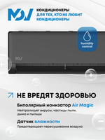 Инверторная сплит-система MDV INTEGRA Pro Black MDSBI-24HRFN8/MDOAI-24HFN8