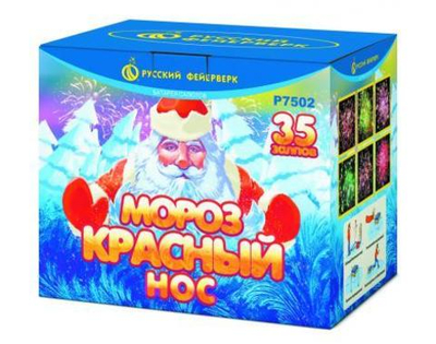Р7502 «МОРОЗ - КРАСНЫЙ НОС» (1”х 35)