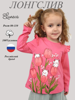 4-126-6 Лонгслив для девочки