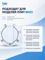 Ручка управления режимами для плиты 250315141