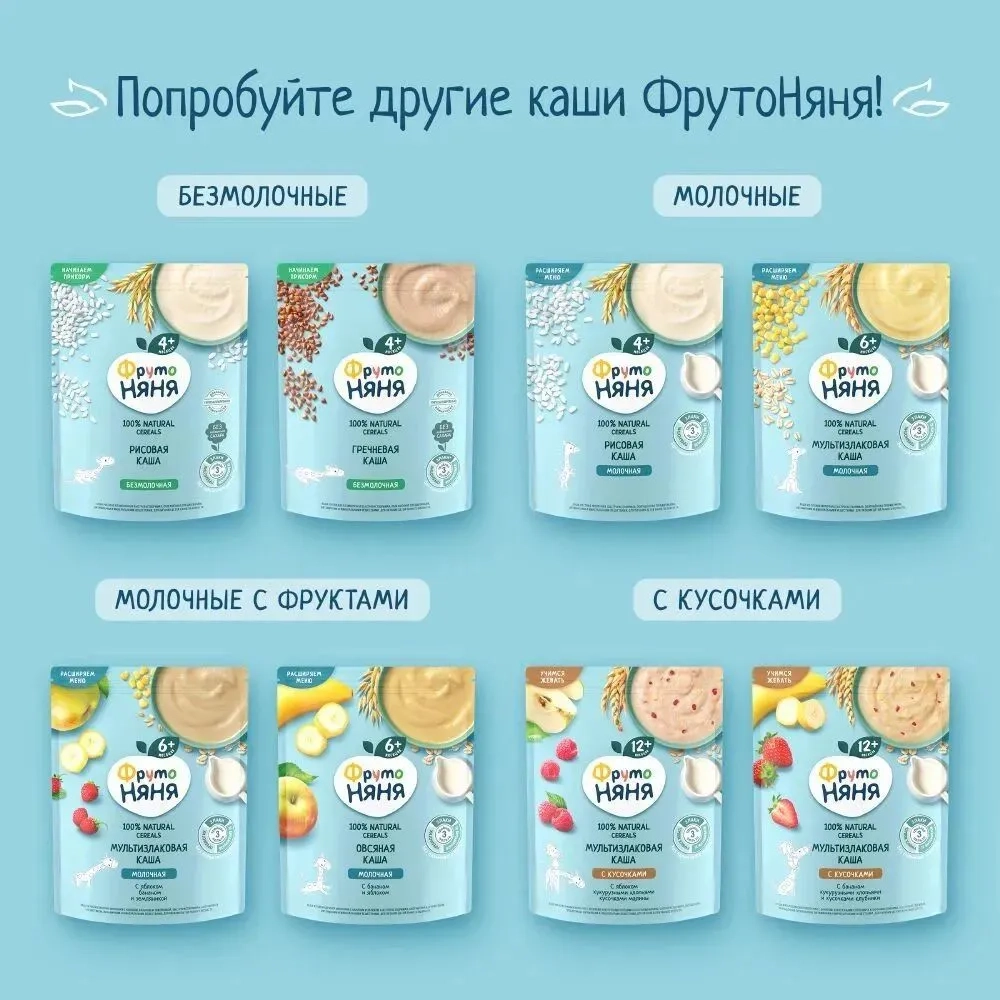 Каша ФрутоНяня безмолочная кукурузная с пребиотиком витаминами и минеральными веществами 180г с 5месяцев