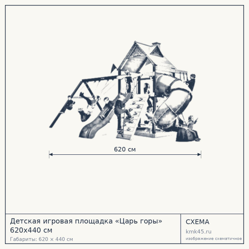 Детская игровая площадка «Царь горы» 620x440 см — от 1 070 000 ₽
