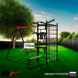 Уличный спортивно-игровой комплекс Sv Sport У3433.2В1 (Турник/Брусья/Стойка/Скамья/Гнездо 115см/Подвесы на втулке/Кронш бокс/Сетка)