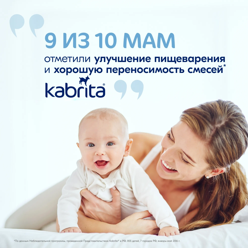 Каша Kabrita молочная Гречневая яблоко-абрикос 180г