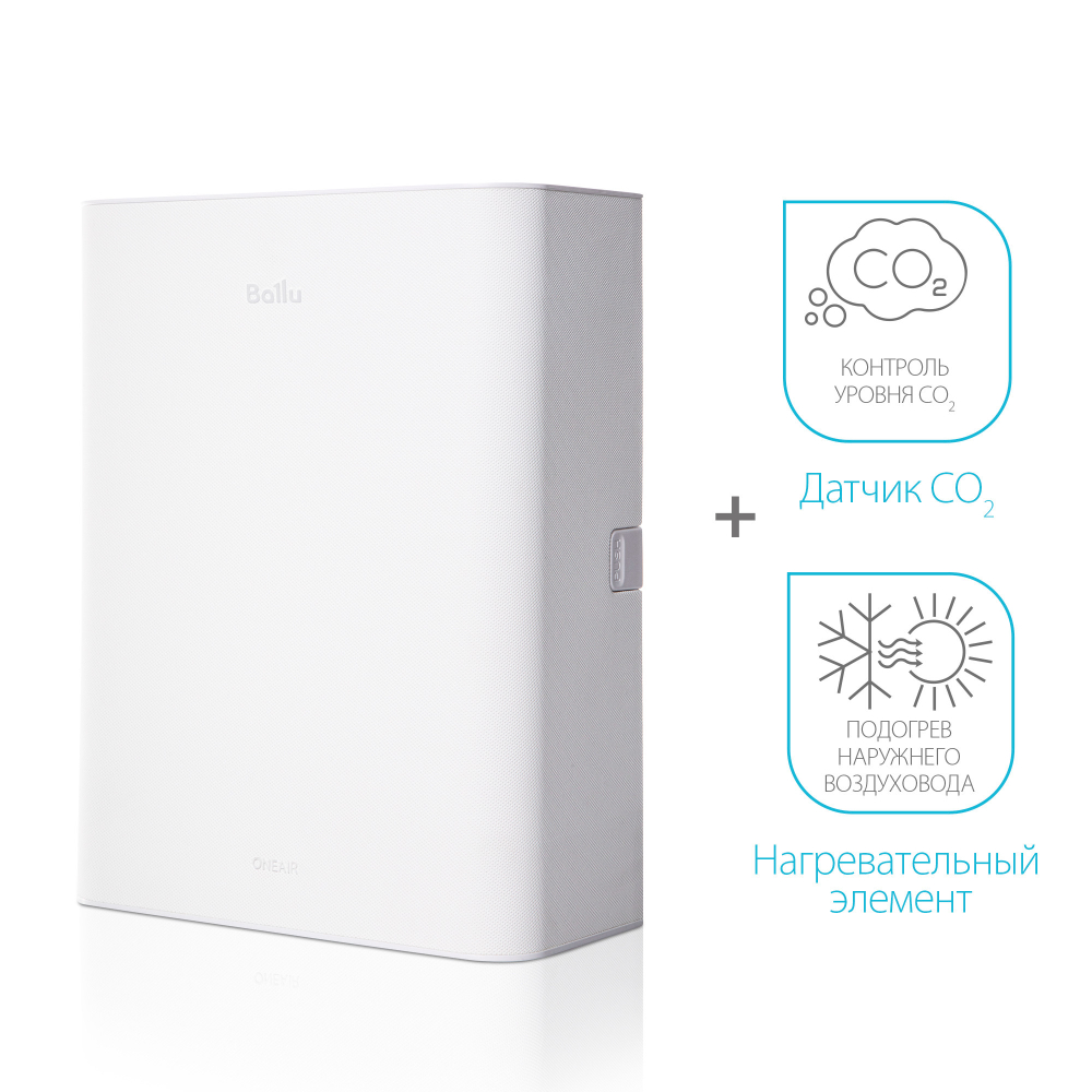 Бризер - очиститель воздуха приточный Ballu ONEAIR ASP-100WM белый — фото 2