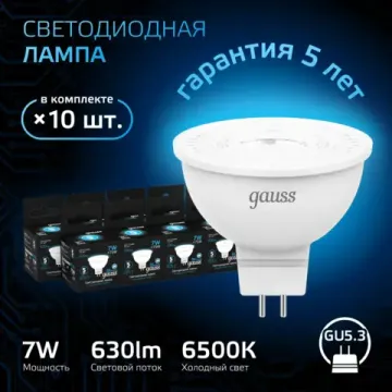 Лампа LED MR16 7W GU5.3 6500K 101505307 Gauss