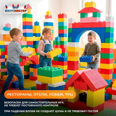 Игровая зона «Строй Мир», 5,4×5,2×2,5 м