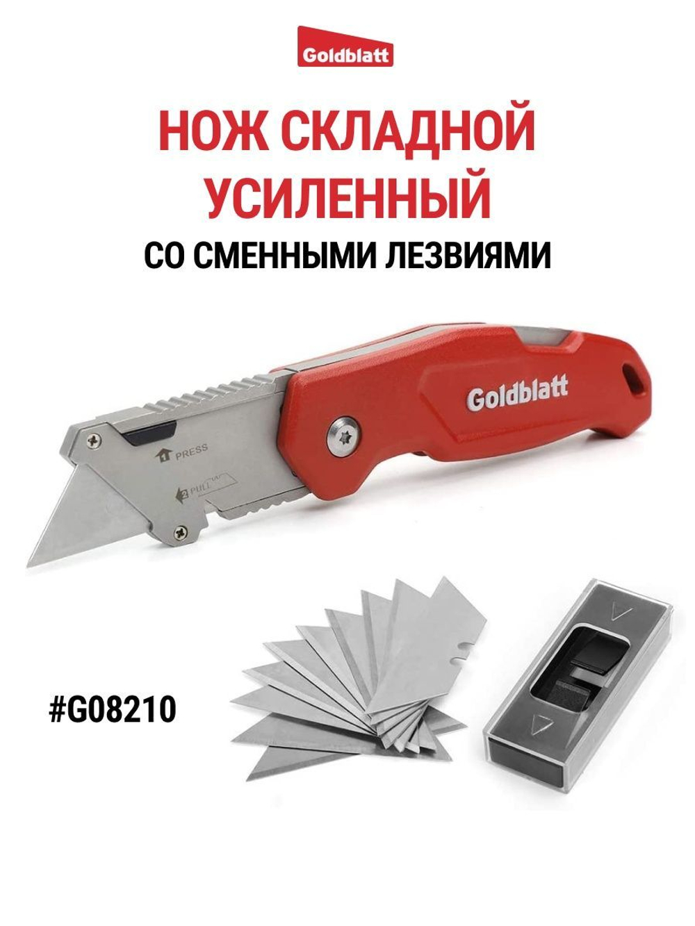 Нож складной со сменными лезвиями Goldblatt G08210