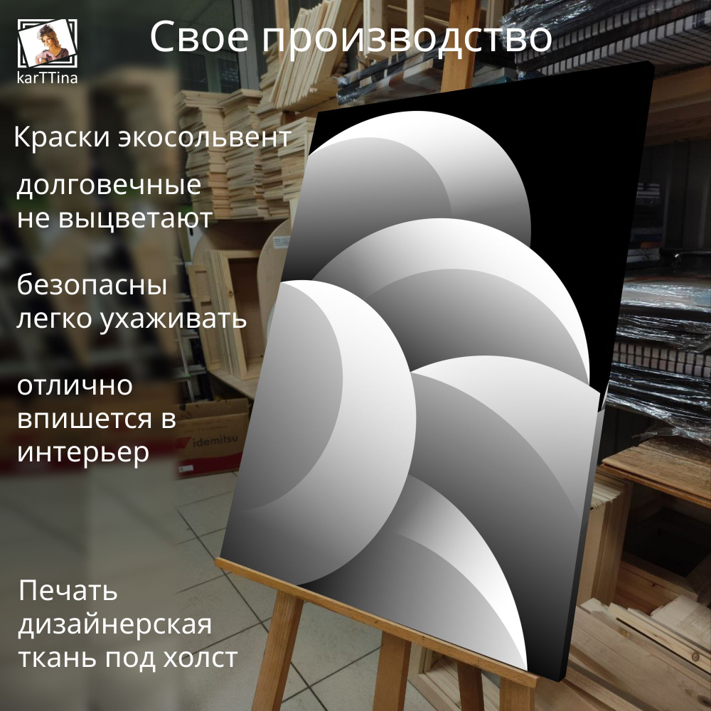 Картина на стену "Белые клубы" 50х70см 1шт.