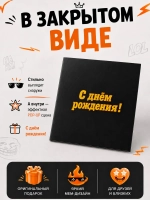Открытка 3д с днем рождения для денег и маркер, набор