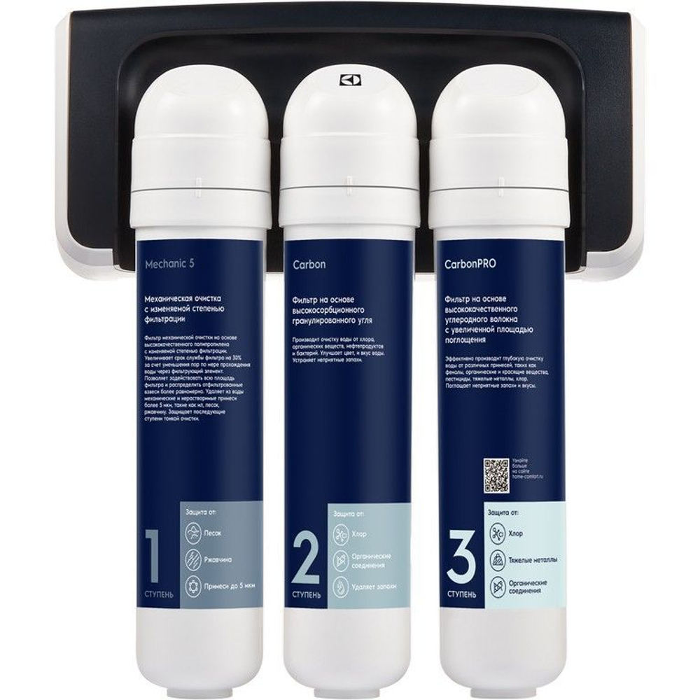 Установка фильтрации Electrolux iStream Optimal 3 ступени
