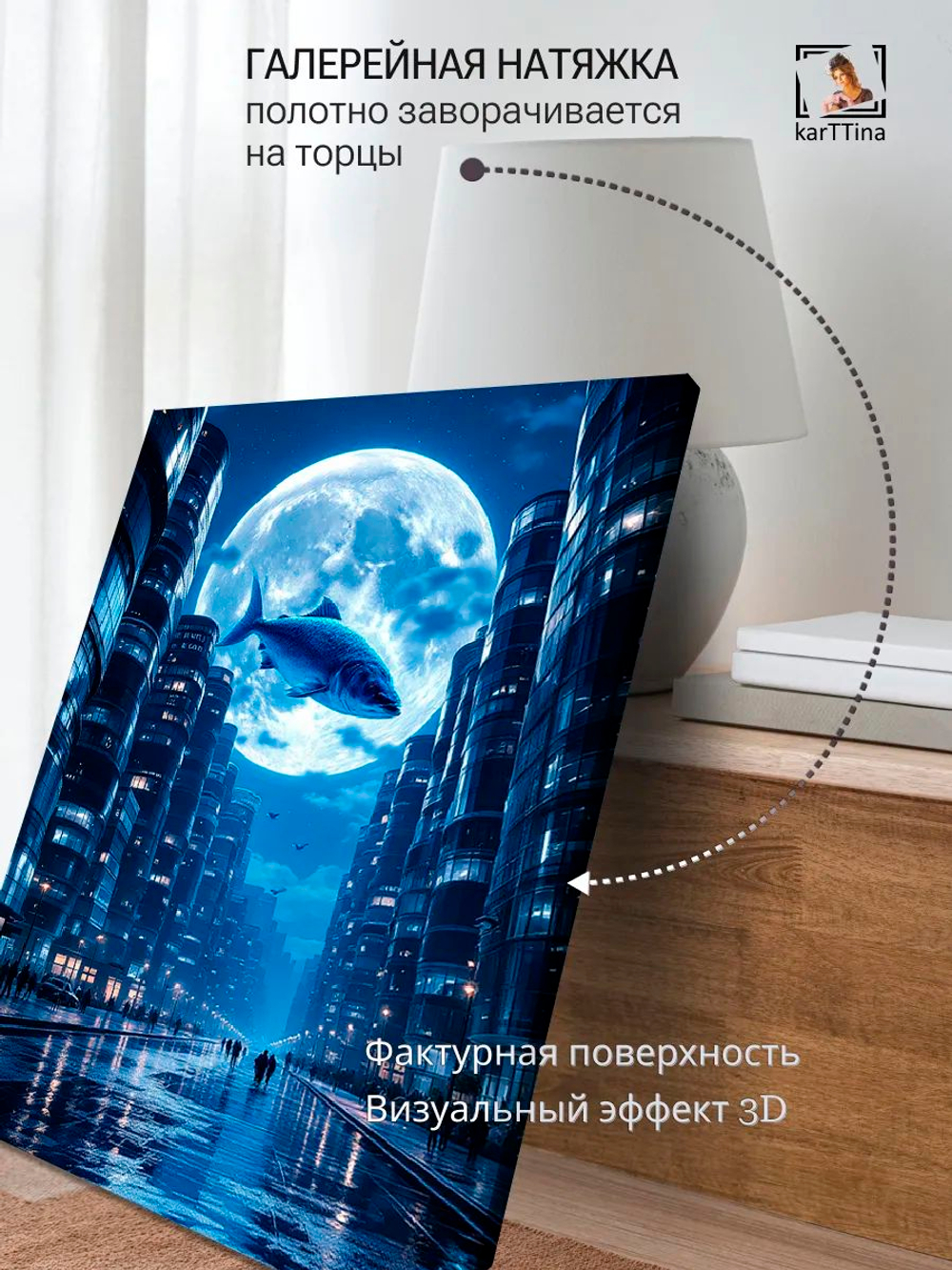 Картина "Летающая рыба", для интерьера 50х70см 1шт., на деревянном подрамнике
