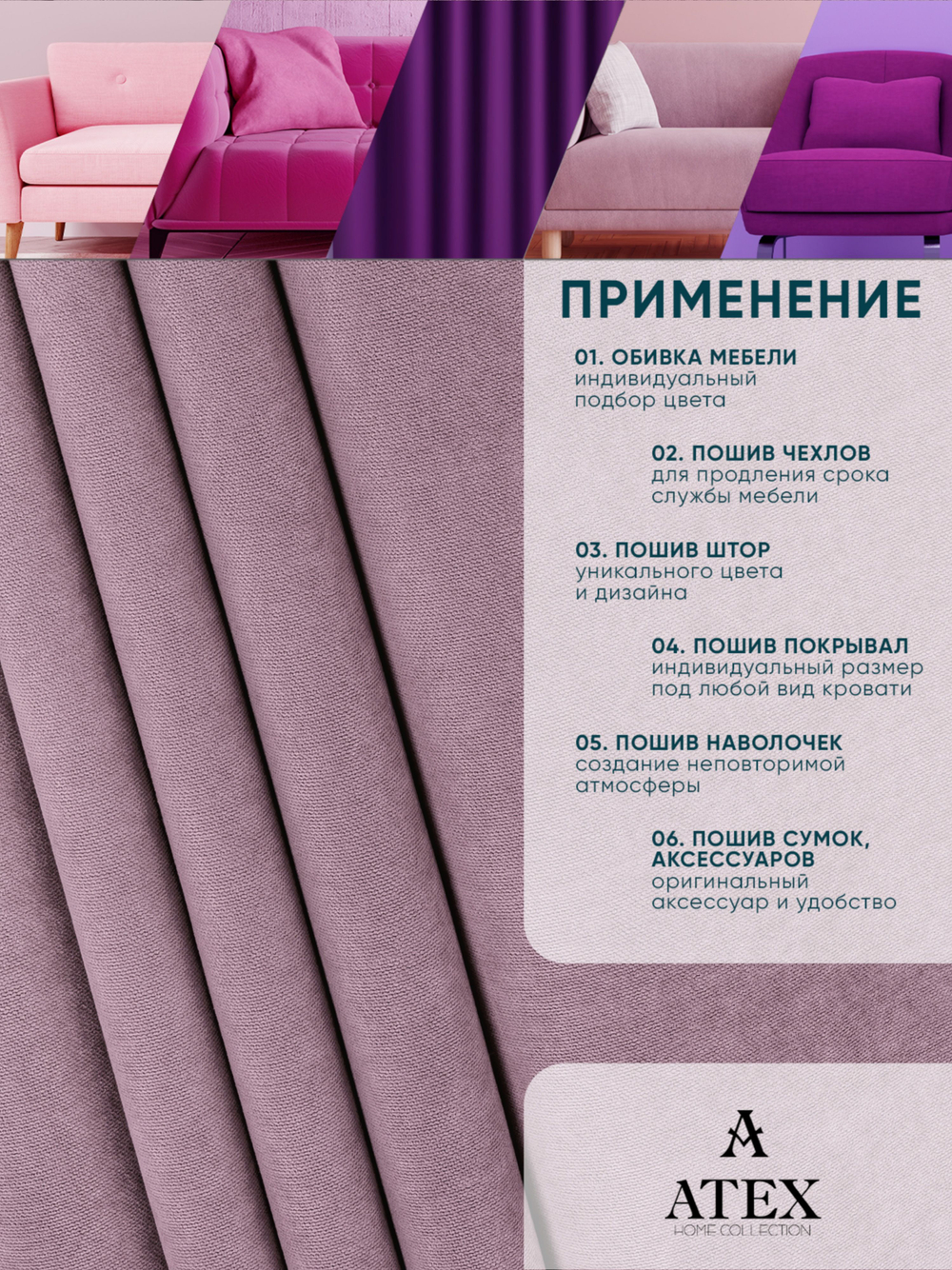 Ткань для штор и интерьера, Канвас