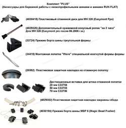 Профессиональный двухскоростной шиномонтажный станок Monty 3300 Racing SmartSpeed GP PLUS Hofmann EEWH763AEM