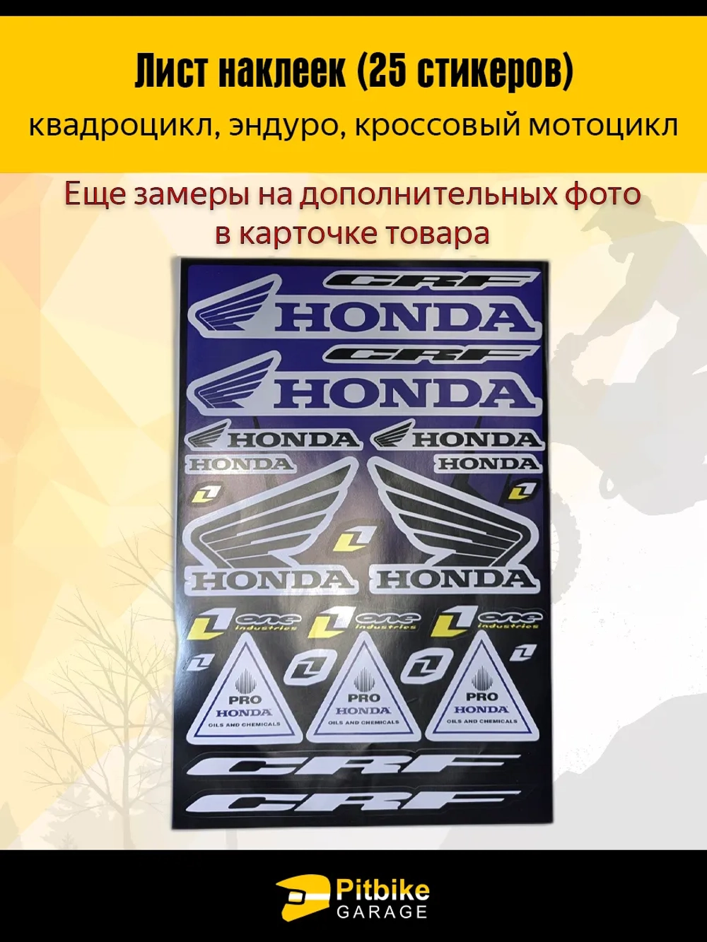 Лист наклеек для стикербомбинга мотокросс