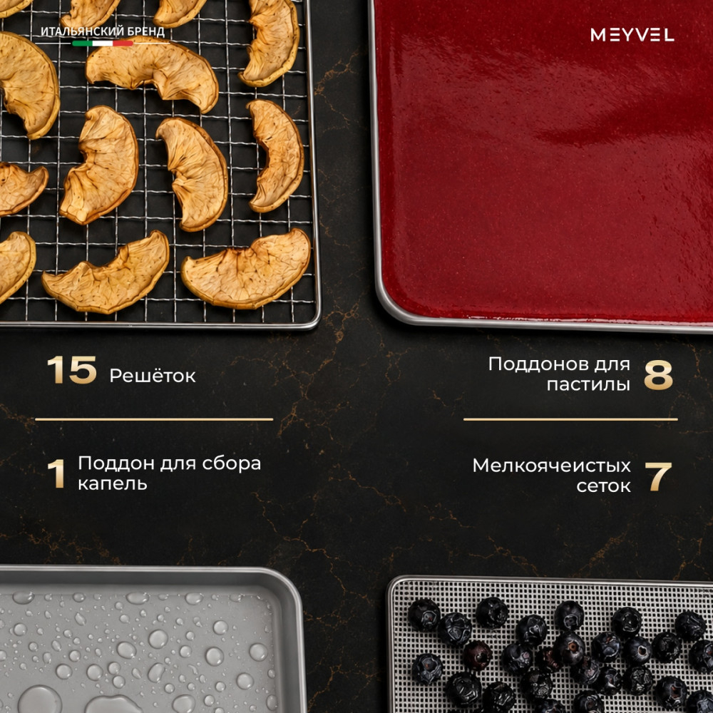 Дегидратор Meyvel MDH15-1P2 (Черный)