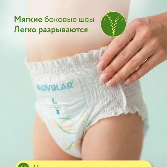 Трусики LOVULAR Солнечная серия L (9-14 кг) 44 шт.