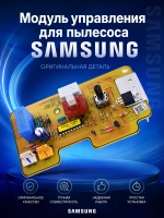 Плата управления электронная главная (модуль регулировки мощности 220V 50HZ) для классических и вертикальных пылесосов Samsung DJ41-00520A (DJ41-00520A)