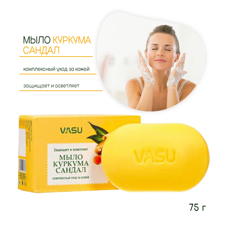 Мыло Trichup Vasu Turmeric & Sandal Куркума и Сандал защищает и осветляет 75 г