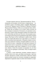 Клуб неисправимых оптимистов