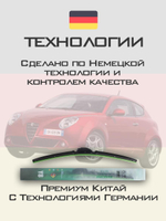 Щетки стеклоочистителя HUOYE Y8 650/400 мм на AlfaRomeo MiTo | Pinch tab