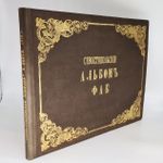 "Севастопольский альбом (Крым)". Н.В.Берг. 1858 г. - редкая книга