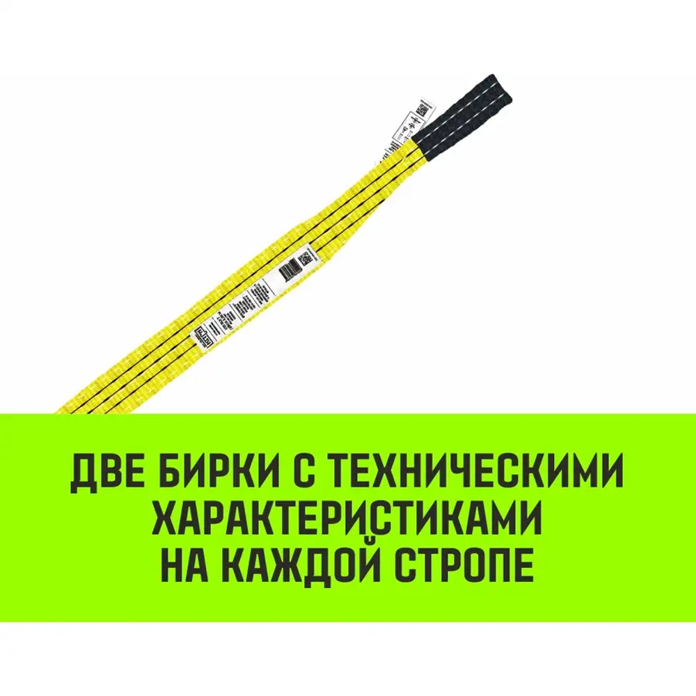 Текстильный петлевой строп Regular Wide СТП 3 т 5 м SF5 90 мм HITCH SZ078099