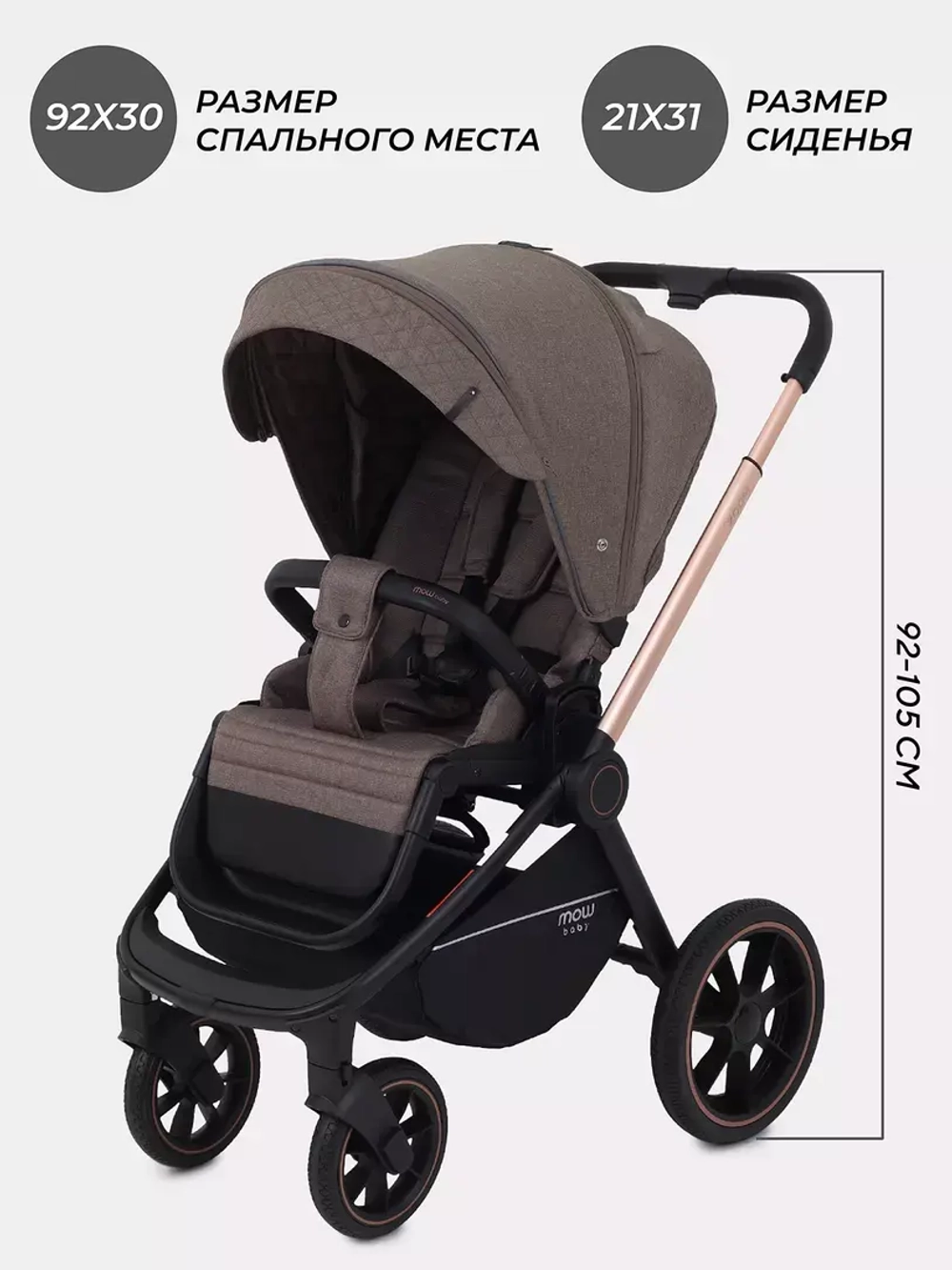Коляска детская MOWBaby "ZOOM"PU (2в1) RA086