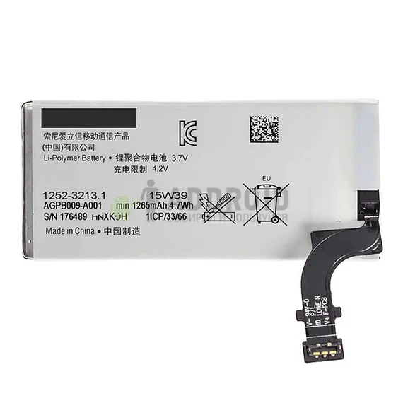 Аккумулятор для Sony Xperia P LT22 (AGPB009-A001) 1265mAh