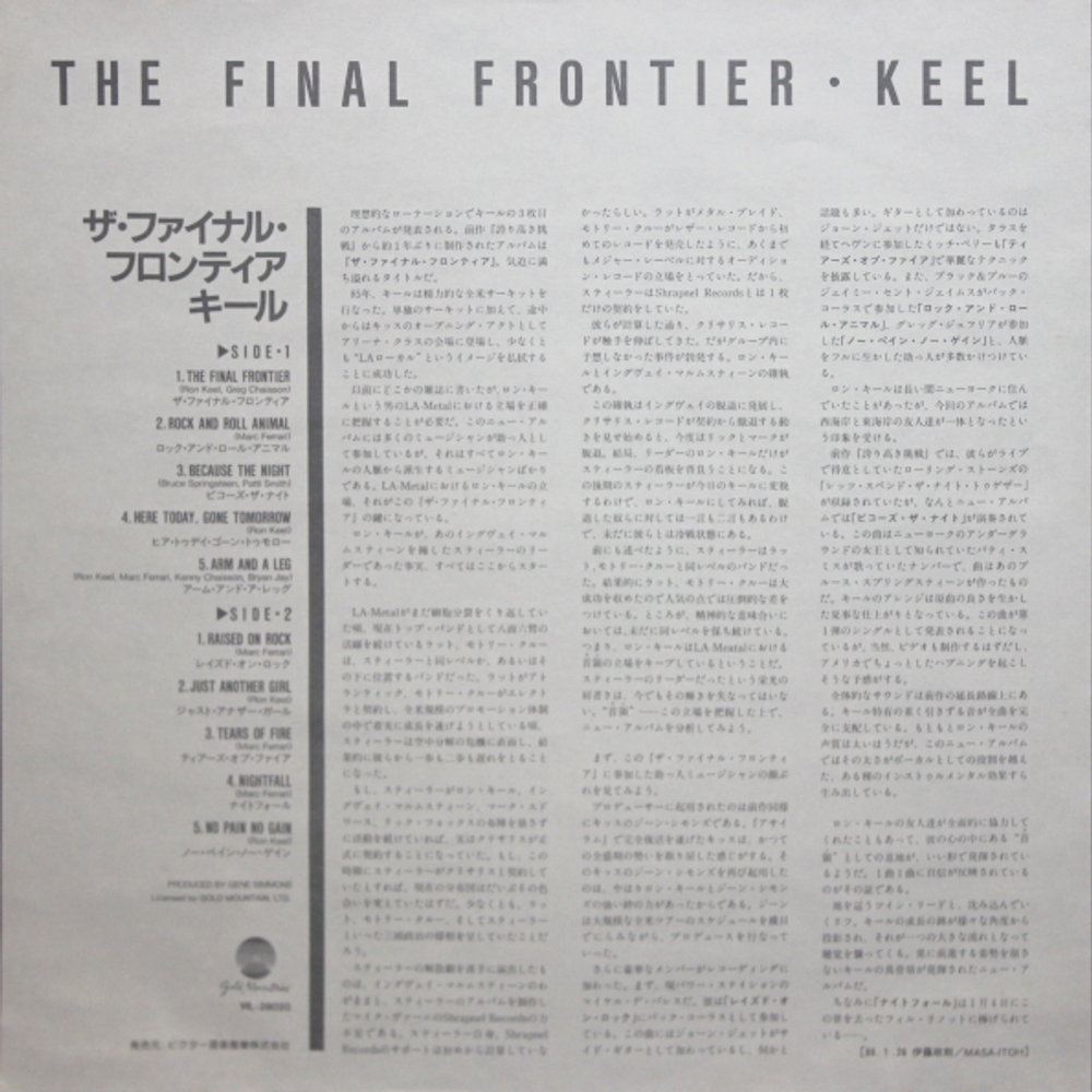 Keel / The Final Frontier (LP)