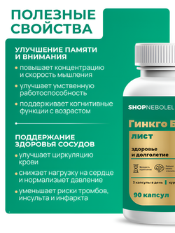 Гинкго билоба капсулы