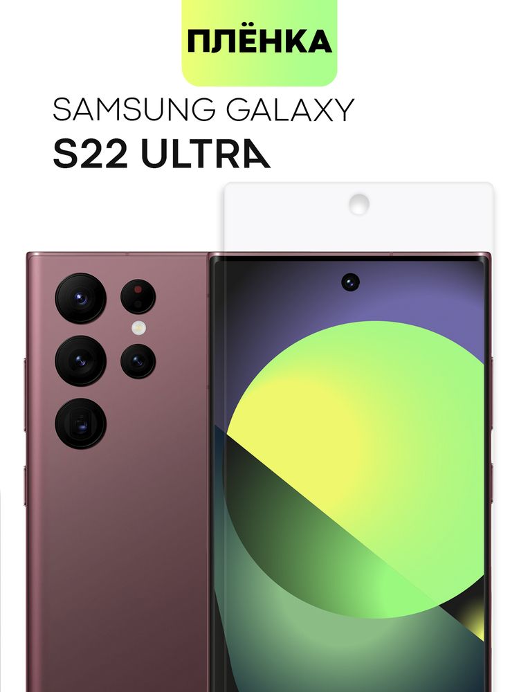 Чехол BROSCORP для Samsung Galaxy S22 Ultra оптом (арт. SS-S22U-TPU-TRANSPARENT)