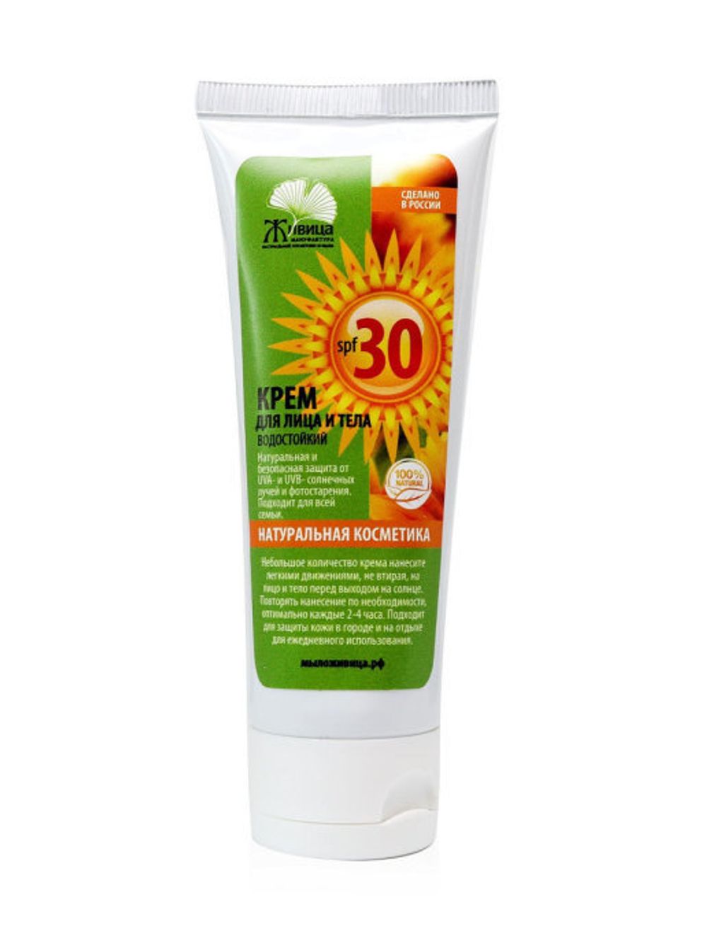 Крем солнцезащитный SPF 30 70 мл (Живица)