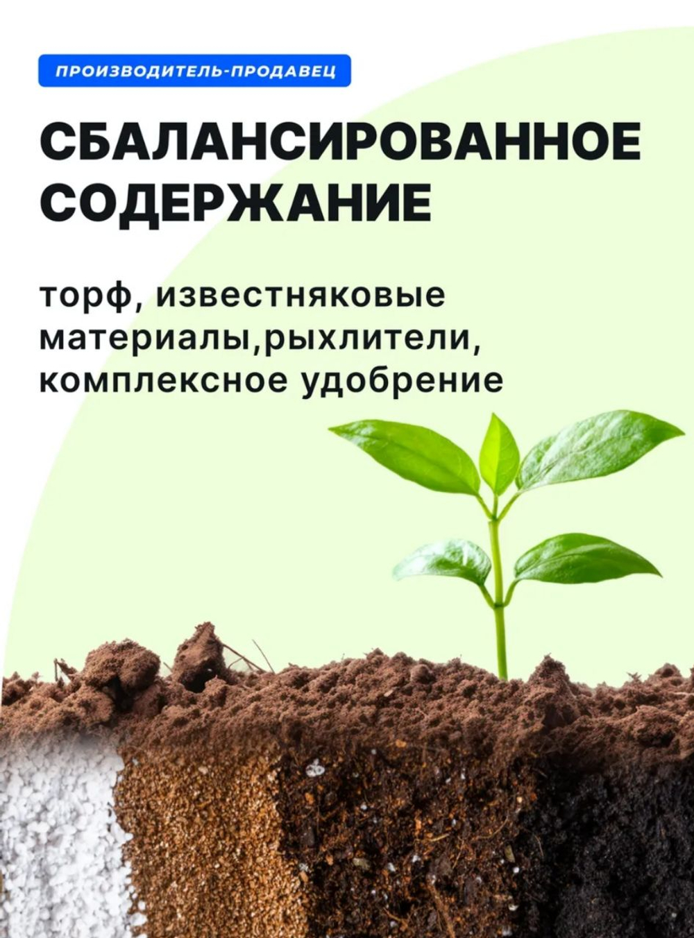 Грунт для рассады универсальный 10 л, Азбука Роста