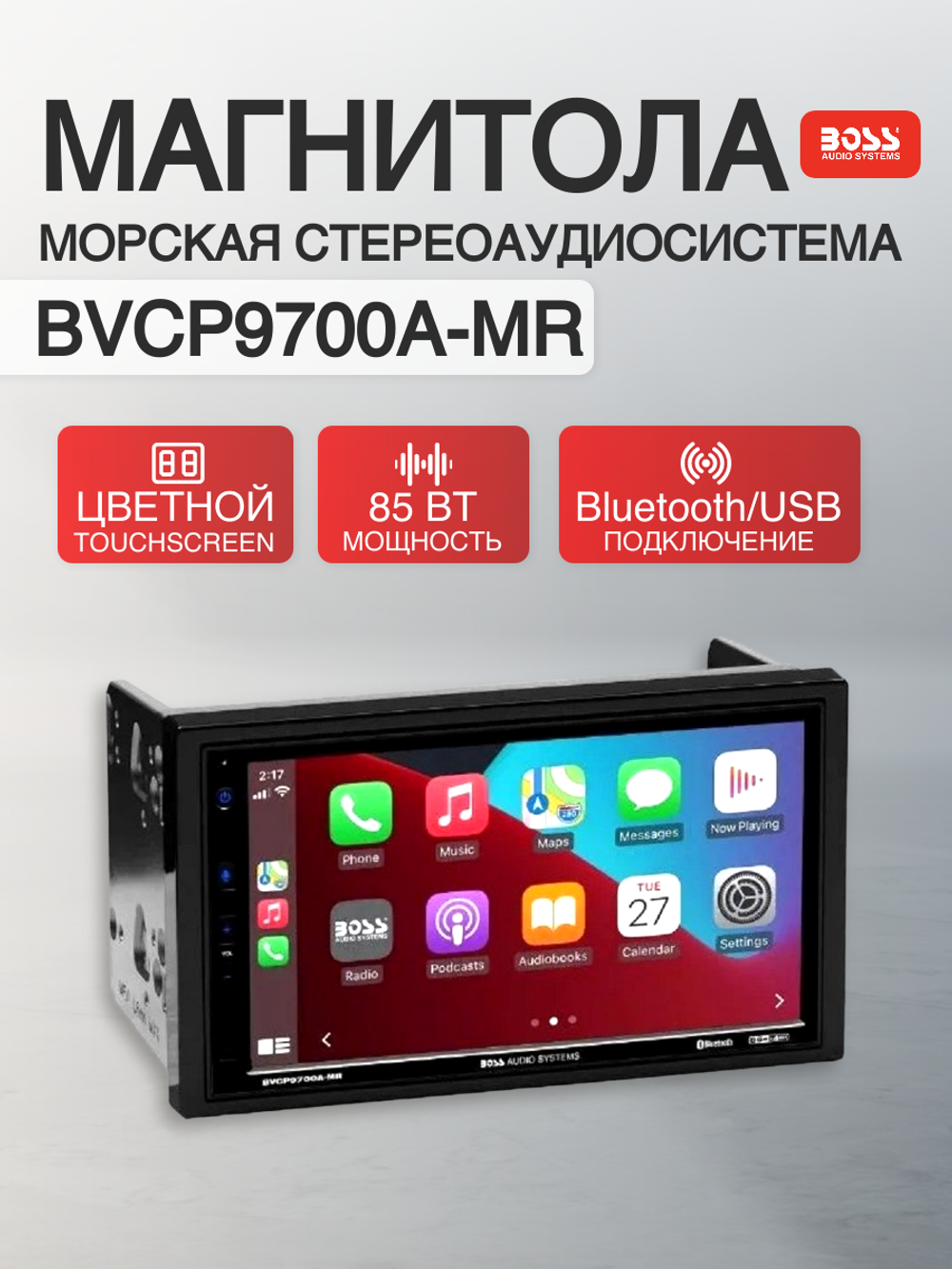 Магнитола 2DIN с цветным 7" Touchscreen no CD, 85W x 4