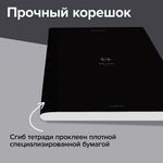 Тетрадь А5 96л. BRAUBERG на сшивке с корешком, клетка, обложка картон, Ритм, 405289