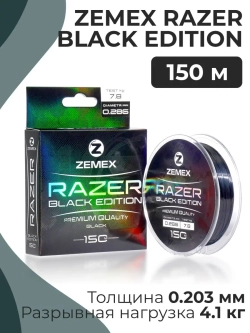 Монофильная леска RAZER BLACK EDITION 150 м