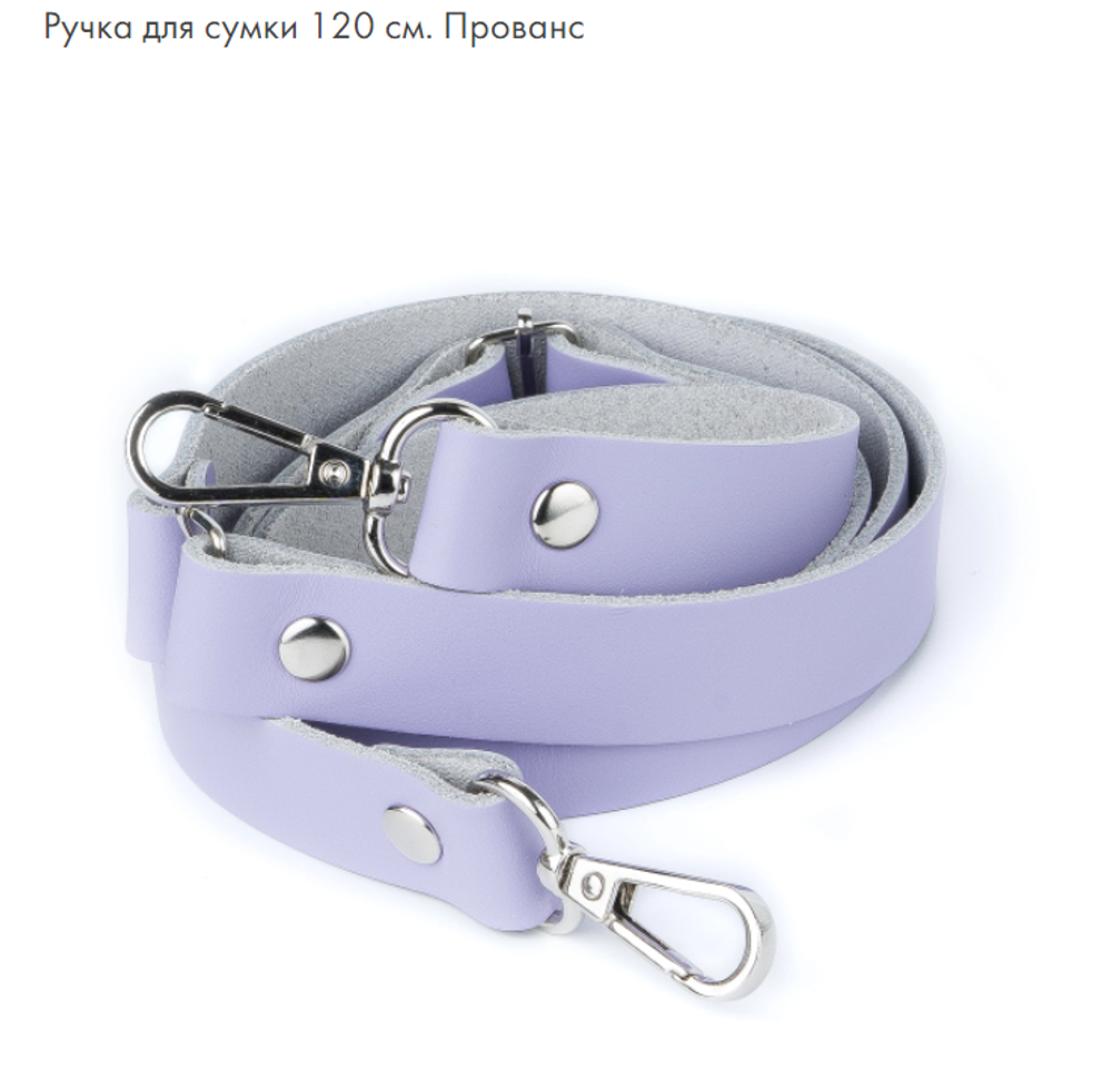 Ручка для сумки 120 см