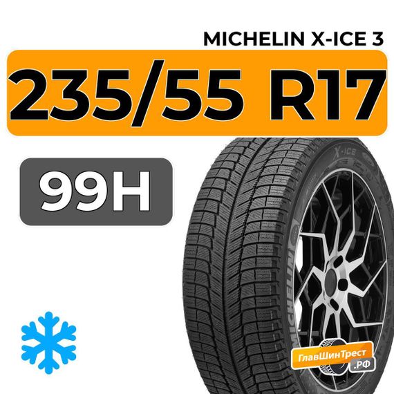 Michelin X-Ice 3 235/55 R17 99H