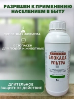 Блокада Ультра от клопов и тараканов