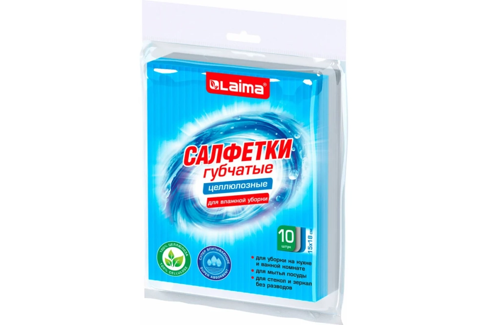 Салфетки губчатые для уборки кухни LAIMA 15х18см целлюлозные, комплект 10шт, 5серых/5голубых 700268