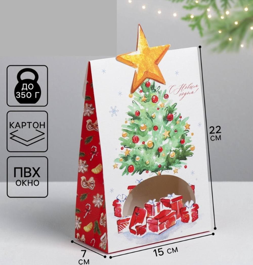 Коробка подарочная новогодняя складная «С Новым годом», 15×7×22 см, 4310317