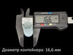 Пыж-контейнер "Барс" 12 калибра для МЕТАЛЛИЧЕСКОЙ гильзы (32 - 36 г) уп. 100 шт