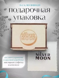 Цепочка Бисмарк серебряная родированная, ширина 6 мм